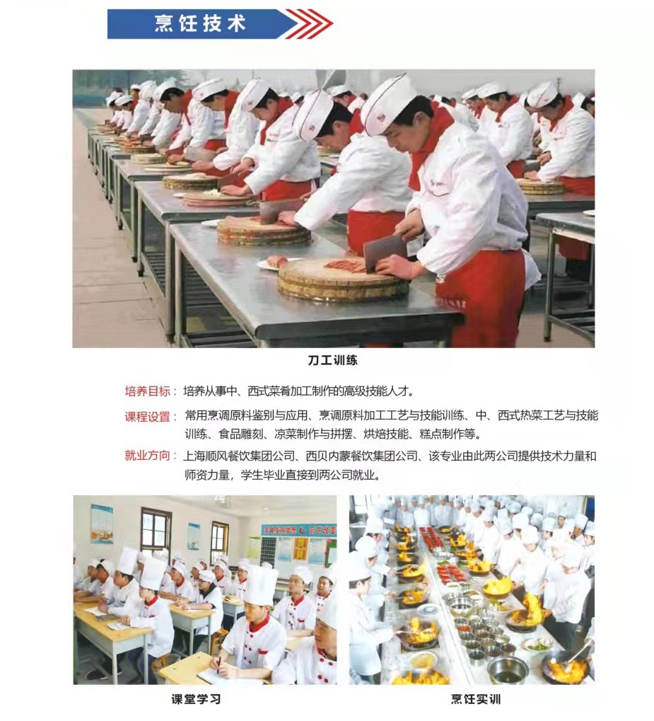 11烹飪技術.jpg