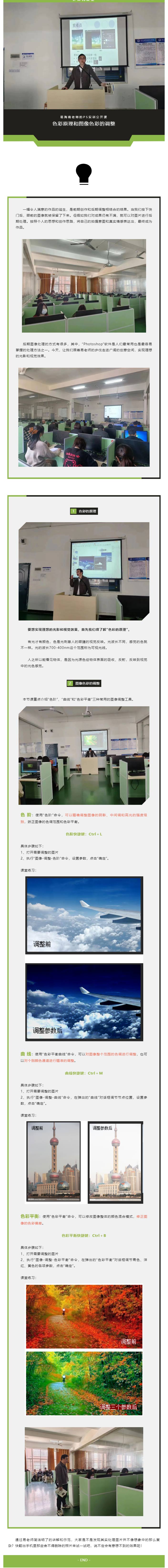 【計(jì)算機(jī)課堂】易海南老師的PS實(shí)訓(xùn)公開課.jpg